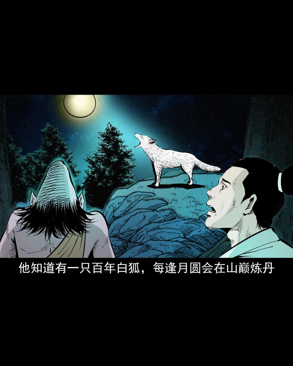 116 第116话一体纳三魂