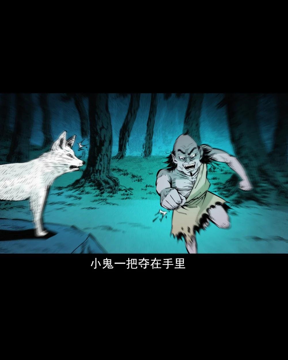 116 第116话一体纳三魂
