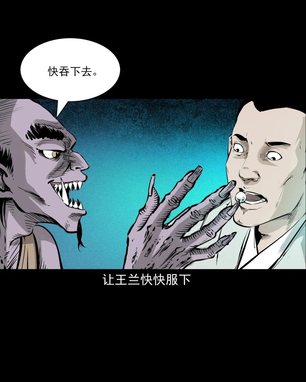 116 第116话一体纳三魂