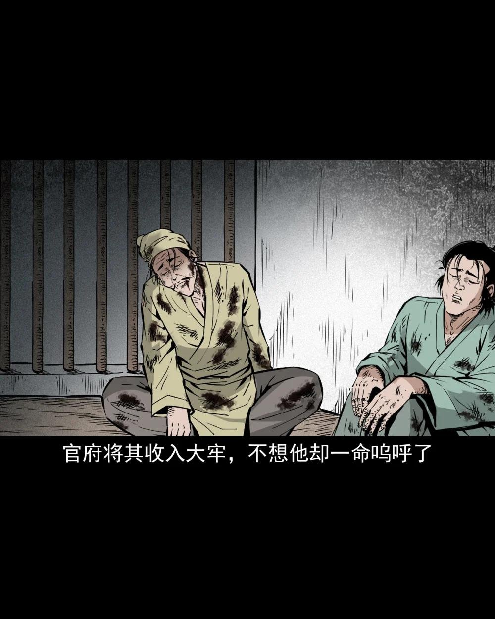 116 第116话一体纳三魂