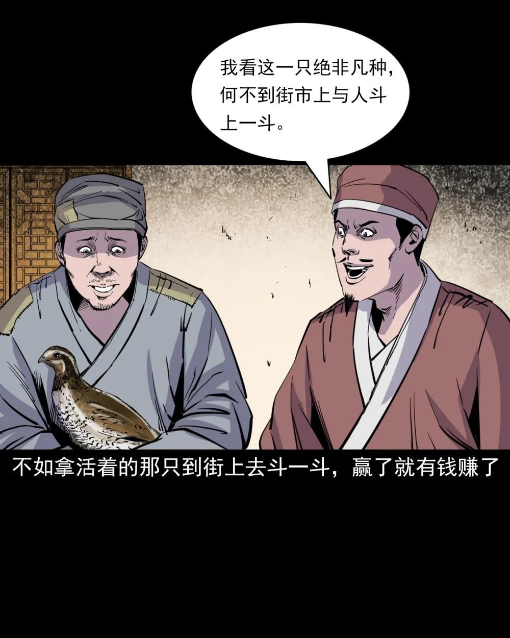 117 第117话老狐狸指财路