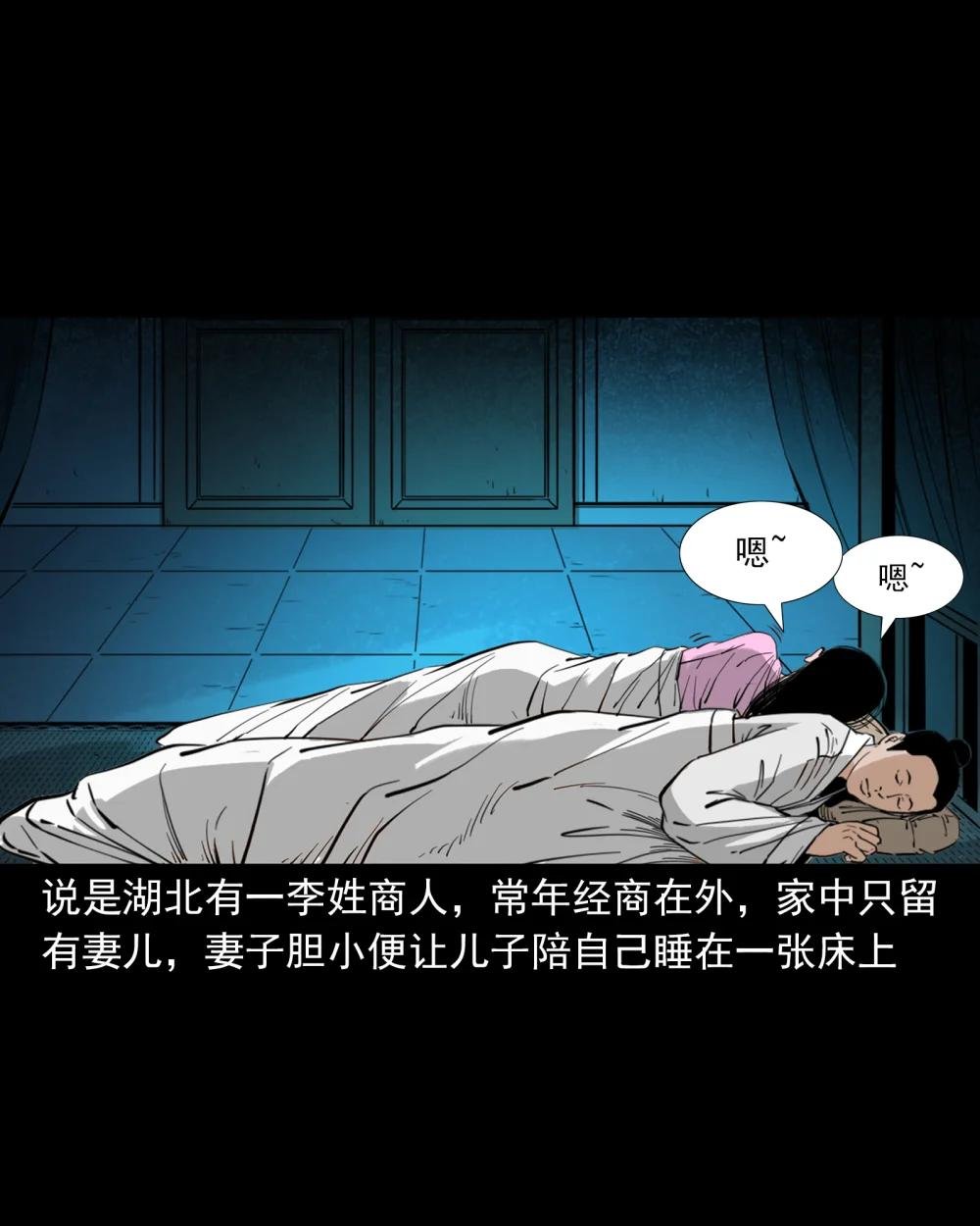 118 第118话少年智取淫狐