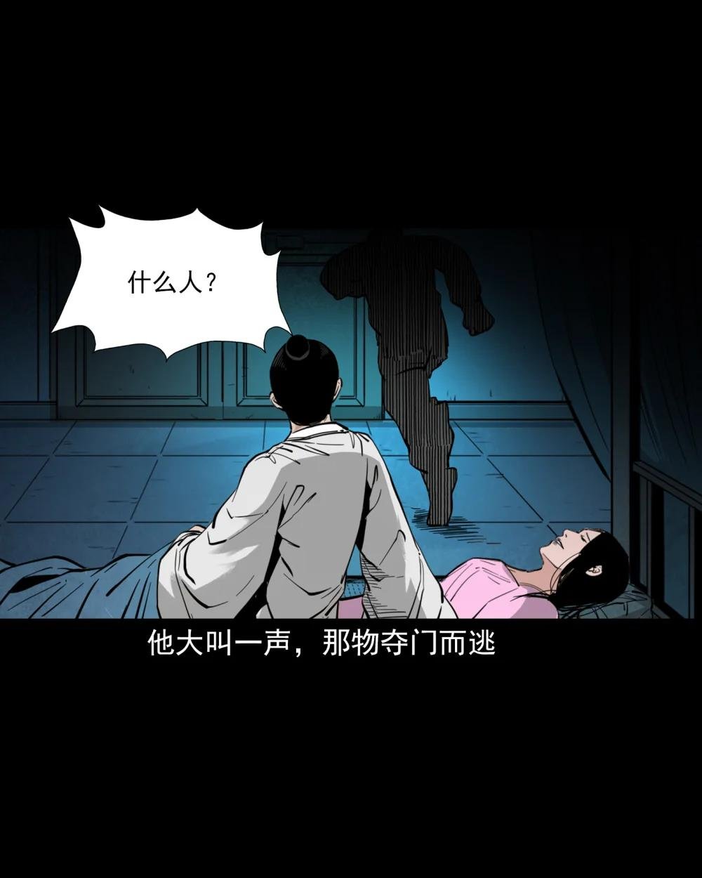 118 第118话少年智取淫狐