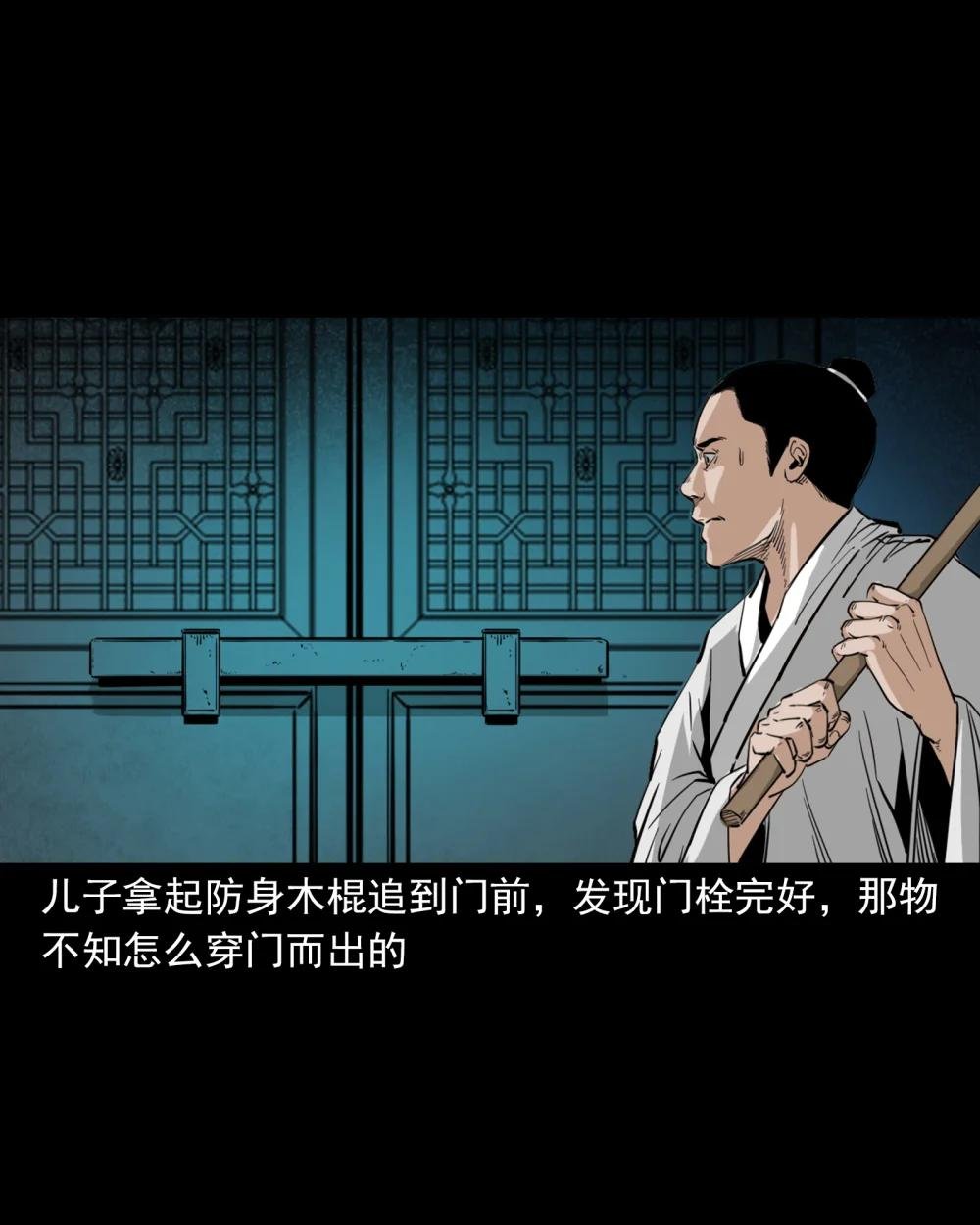 118 第118话少年智取淫狐