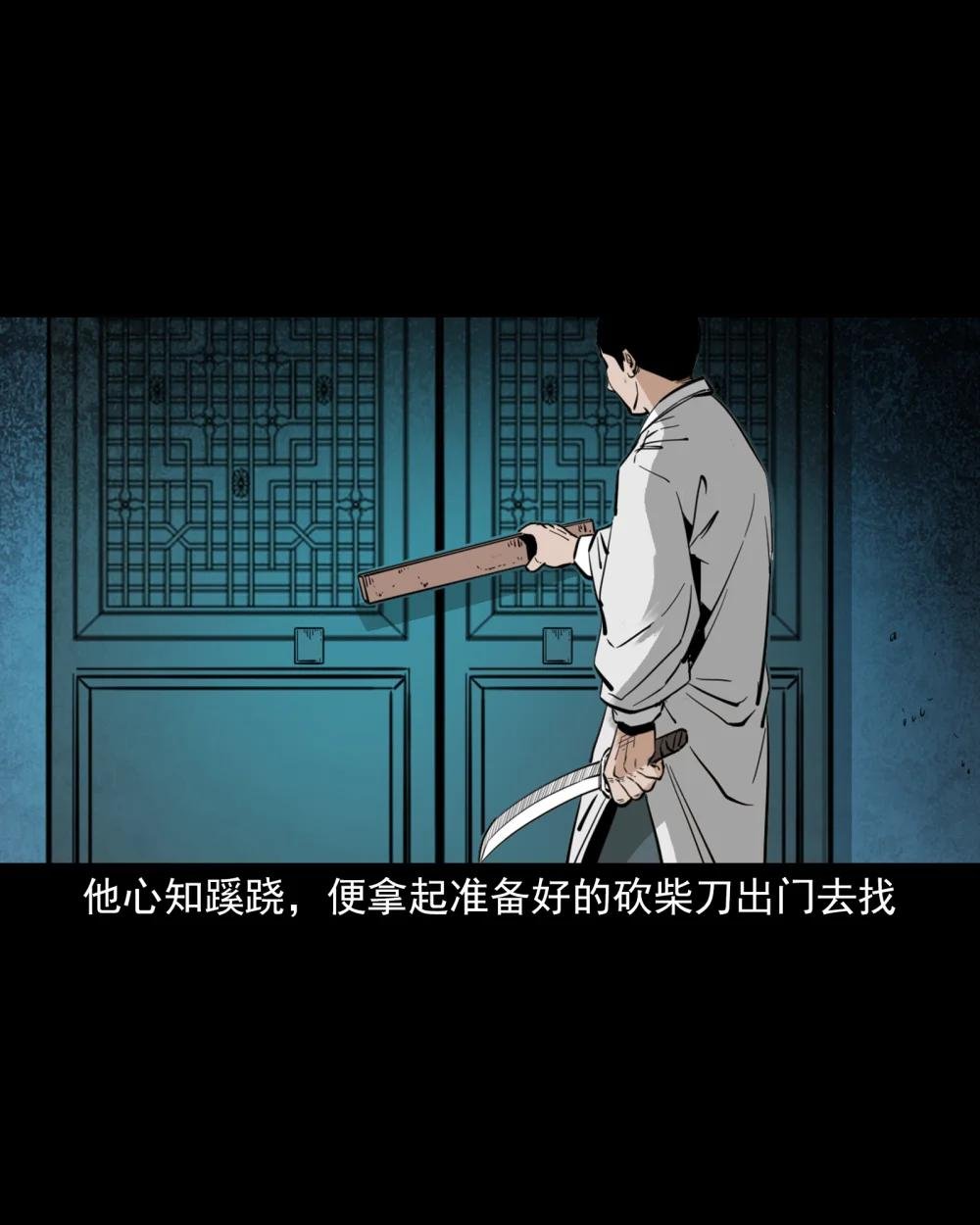118 第118话少年智取淫狐