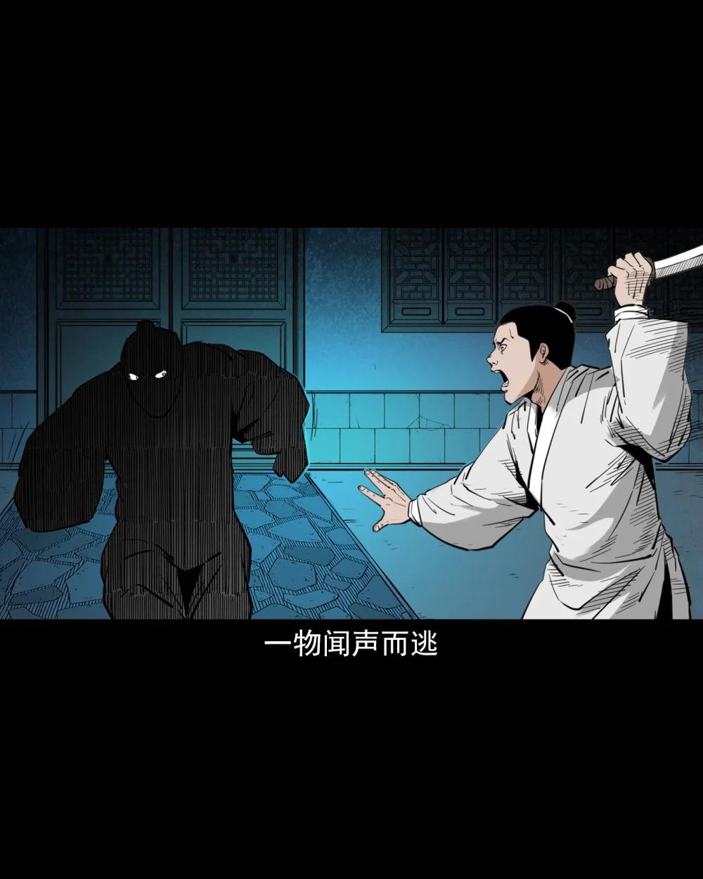 118 第118话少年智取淫狐