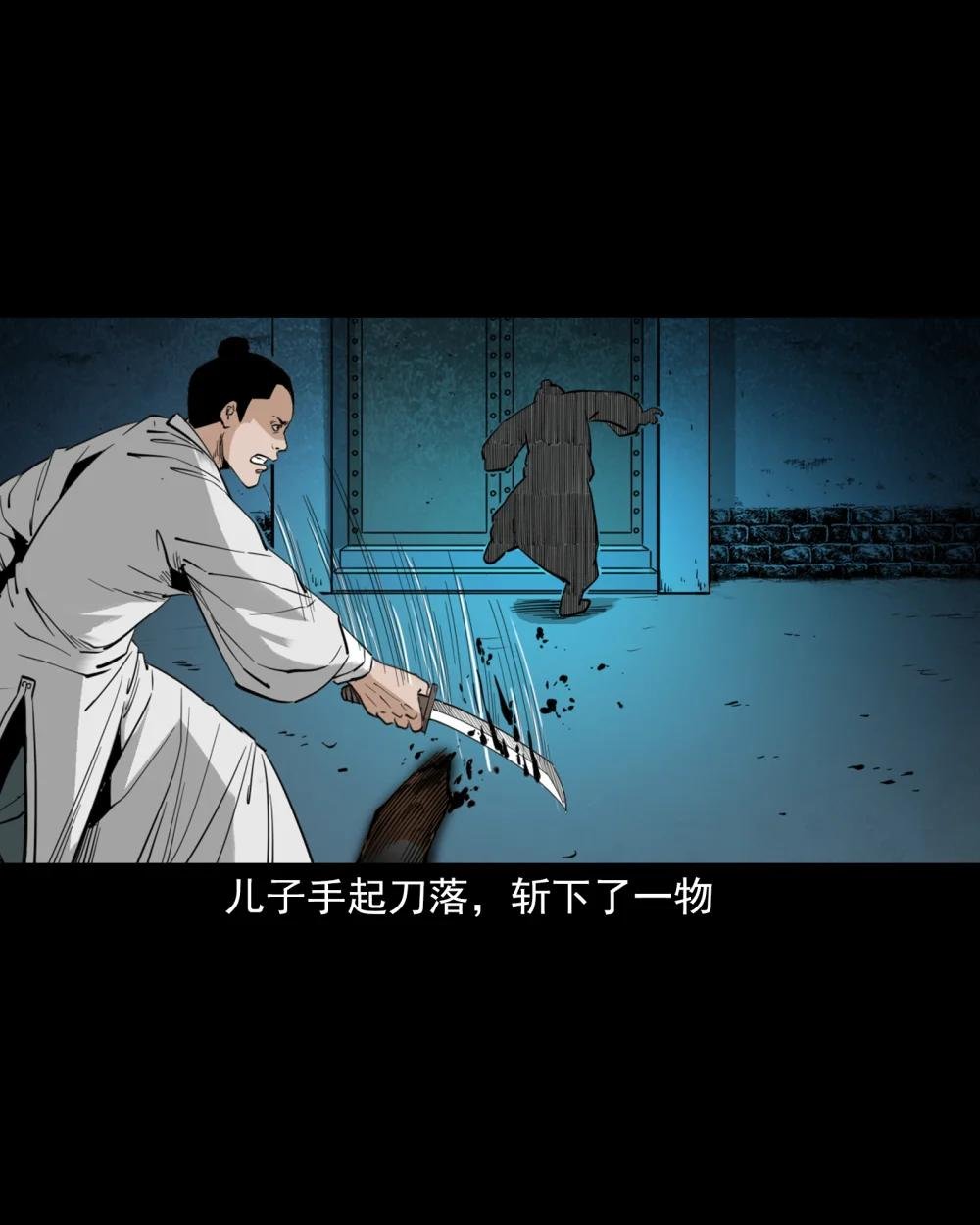 118 第118话少年智取淫狐