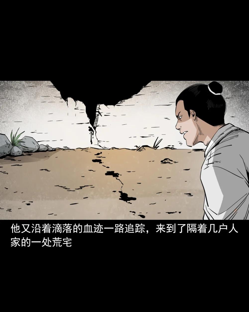 118 第118话少年智取淫狐