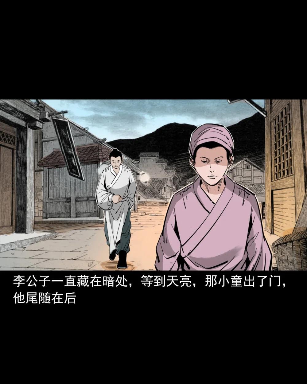 118 第118话少年智取淫狐