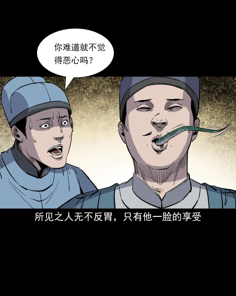 119 第119话蛇癖
