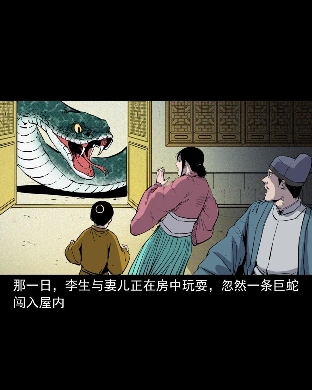 119 第119话蛇癖