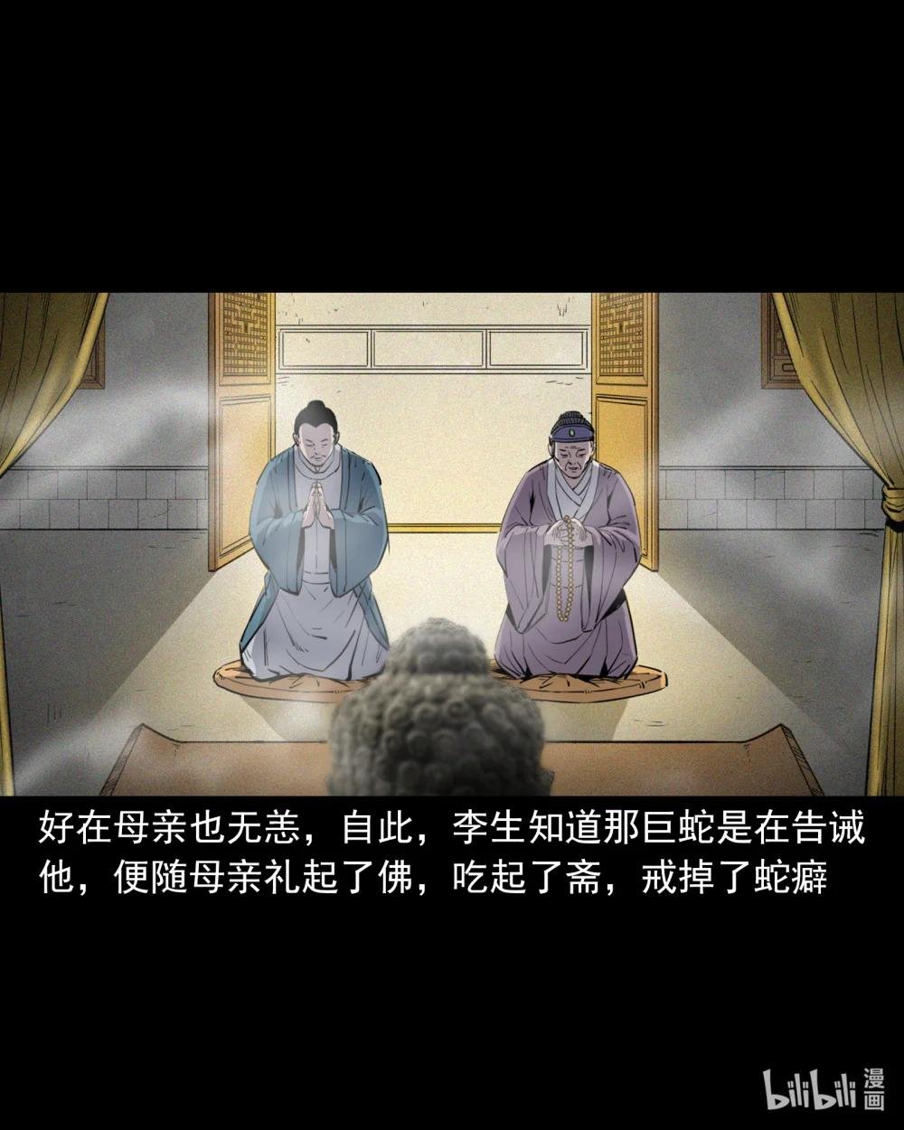 119 第119话蛇癖