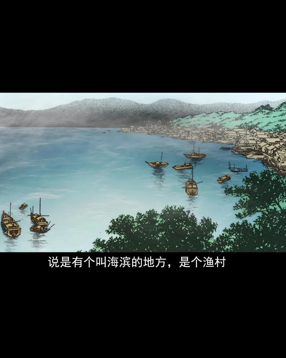 120 第10话海大鱼