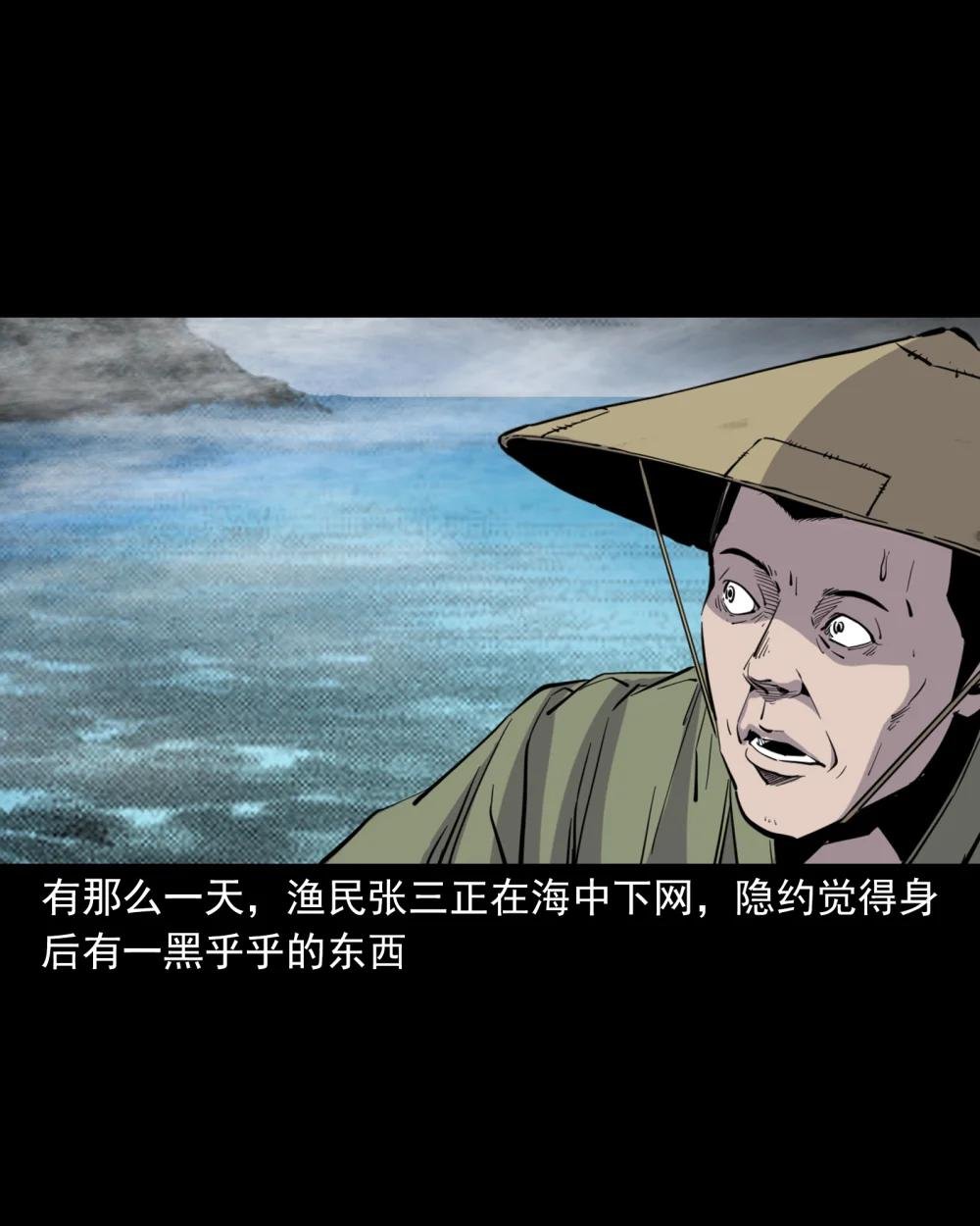 120 第10话海大鱼
