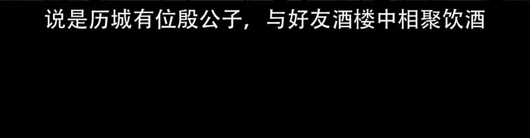 12话狐嫁女
