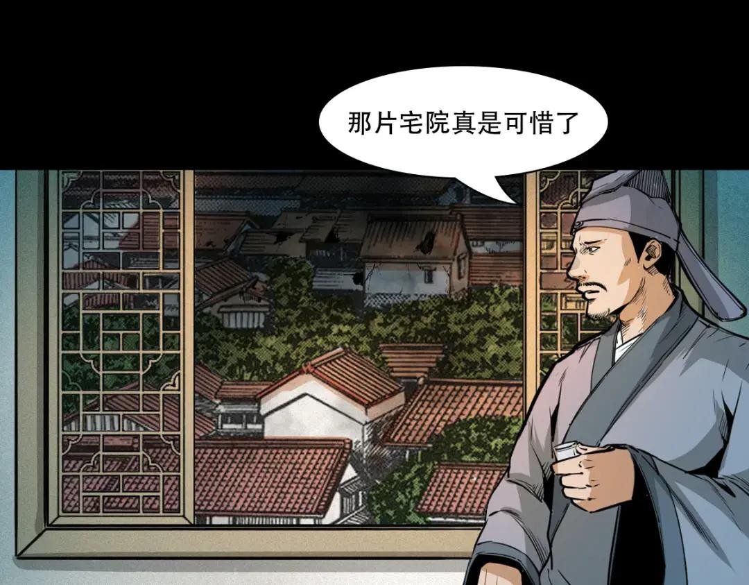 12话狐嫁女