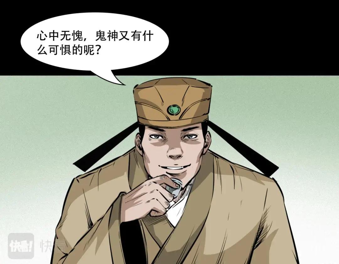 12话狐嫁女