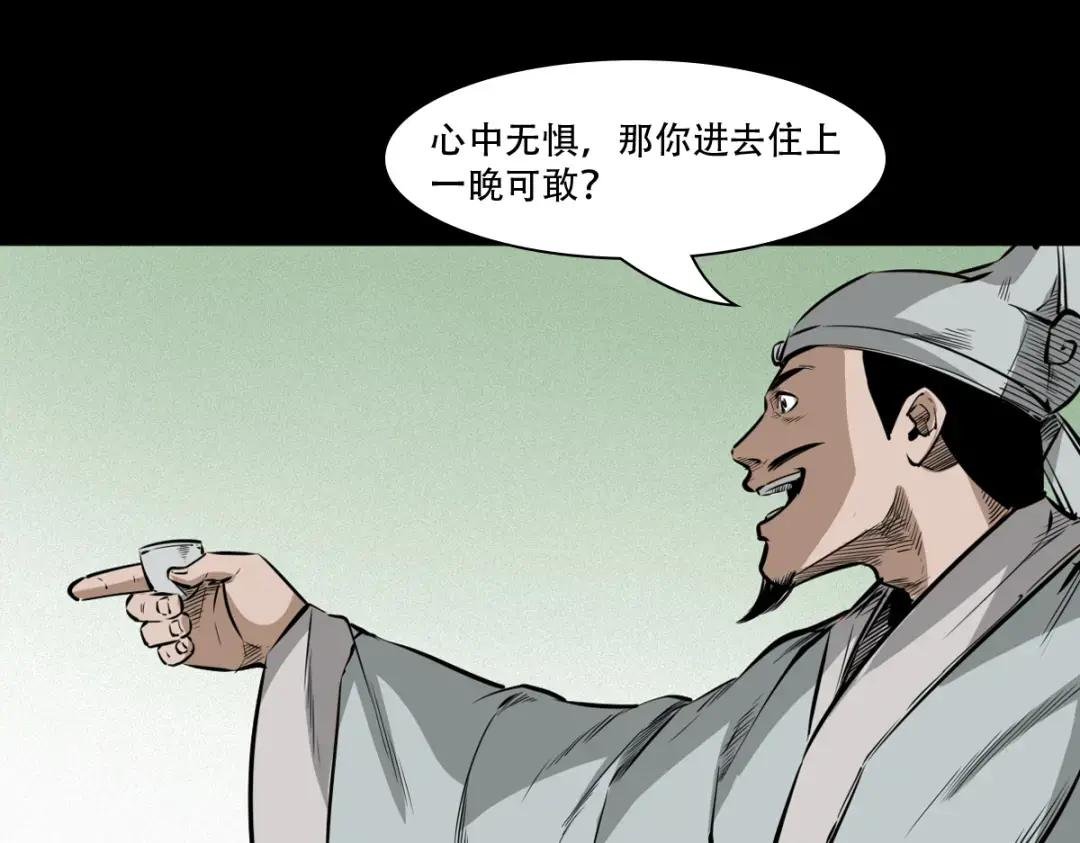 12话狐嫁女