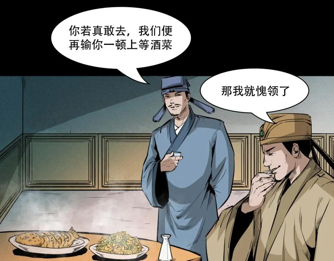 12话狐嫁女