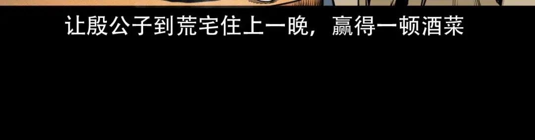 12话狐嫁女