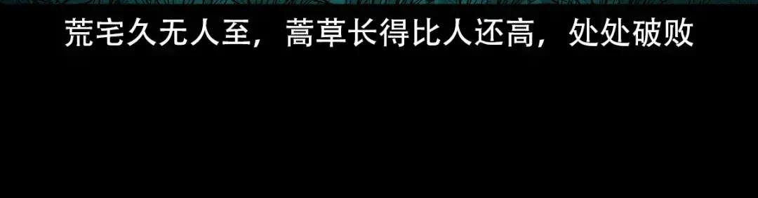 12话狐嫁女