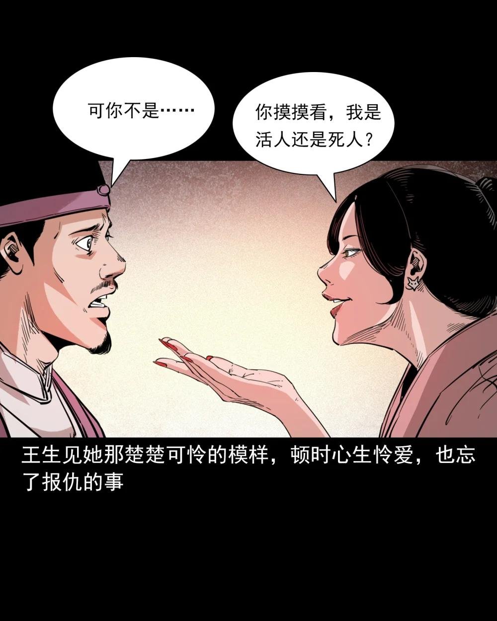 121 第121话童年债