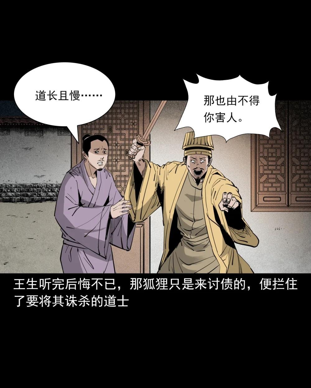 121 第121话童年债