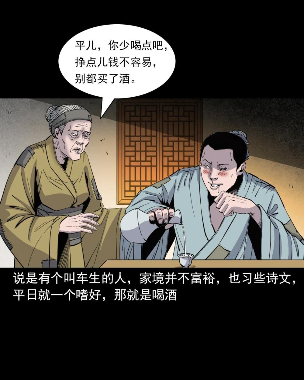 123 第123话狐朋