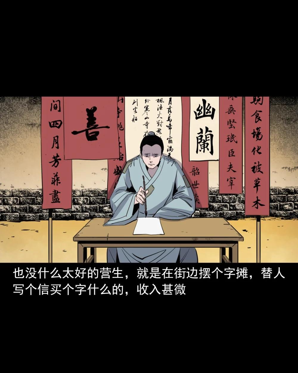 123 第123话狐朋