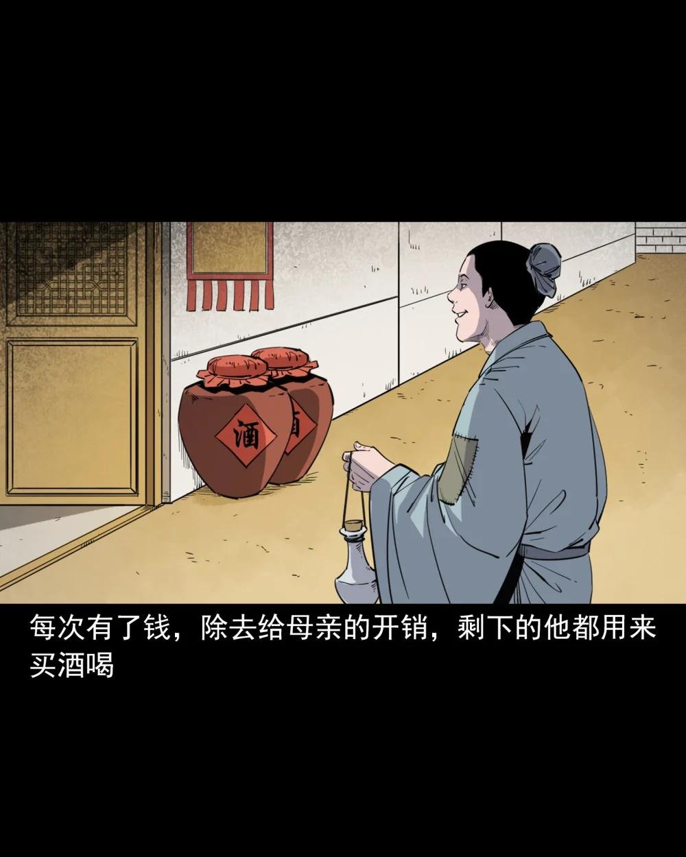 123 第123话狐朋