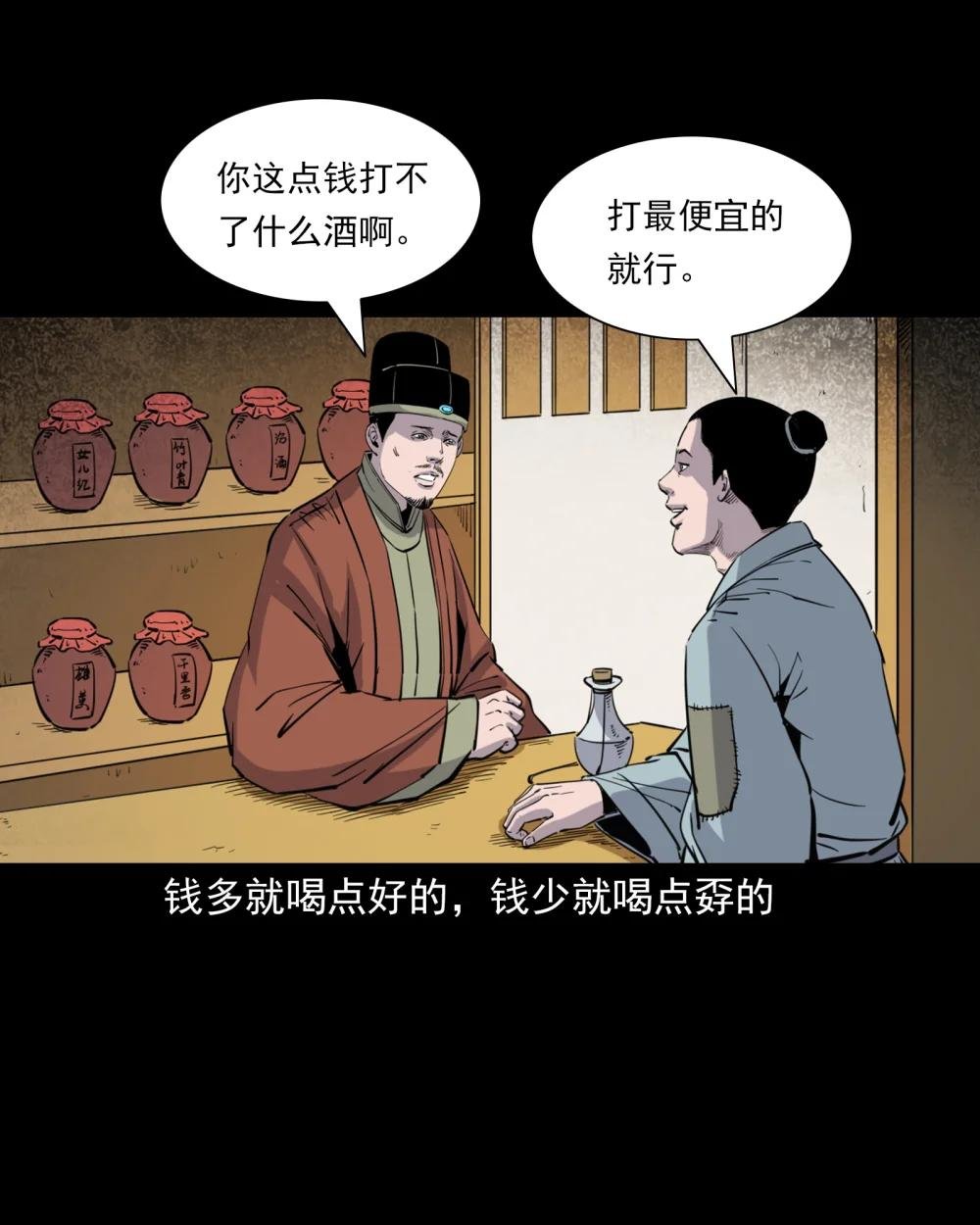 123 第123话狐朋