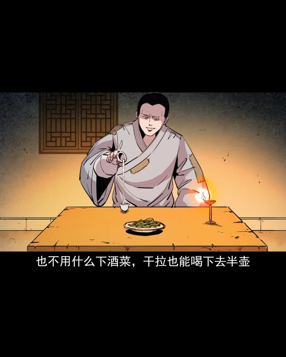 123 第123话狐朋