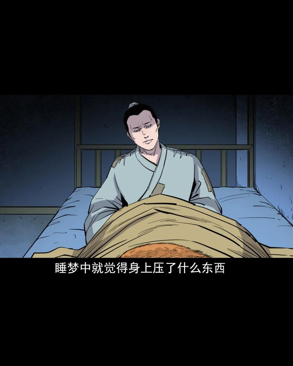 123 第123话狐朋