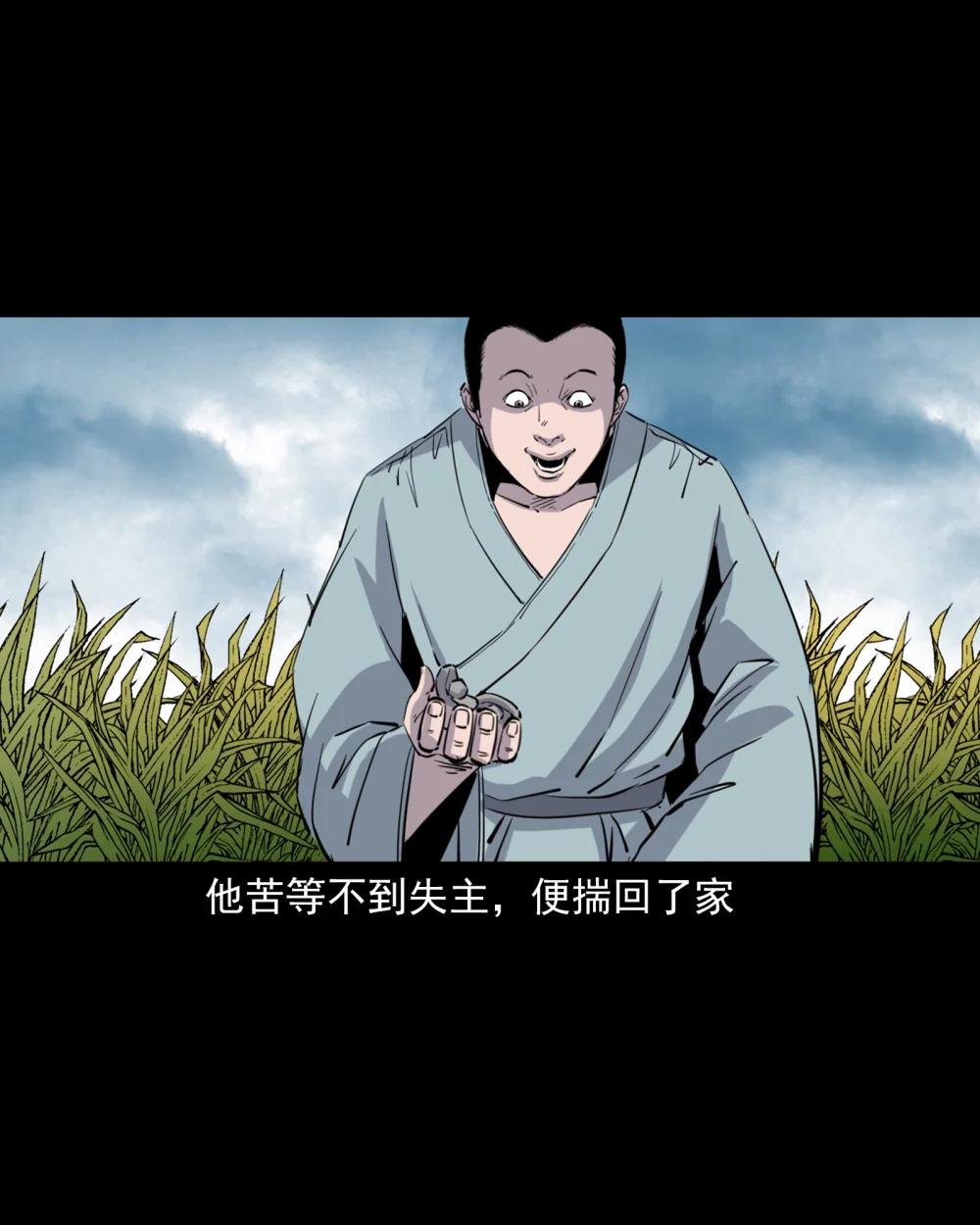 123 第123话狐朋