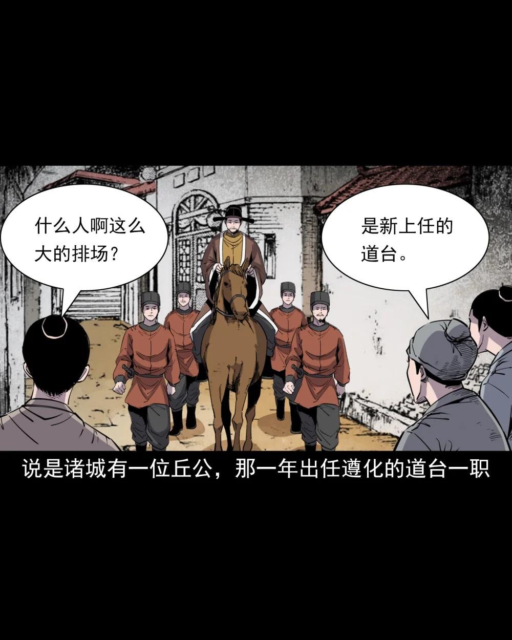 124 第124话老狐狸复仇