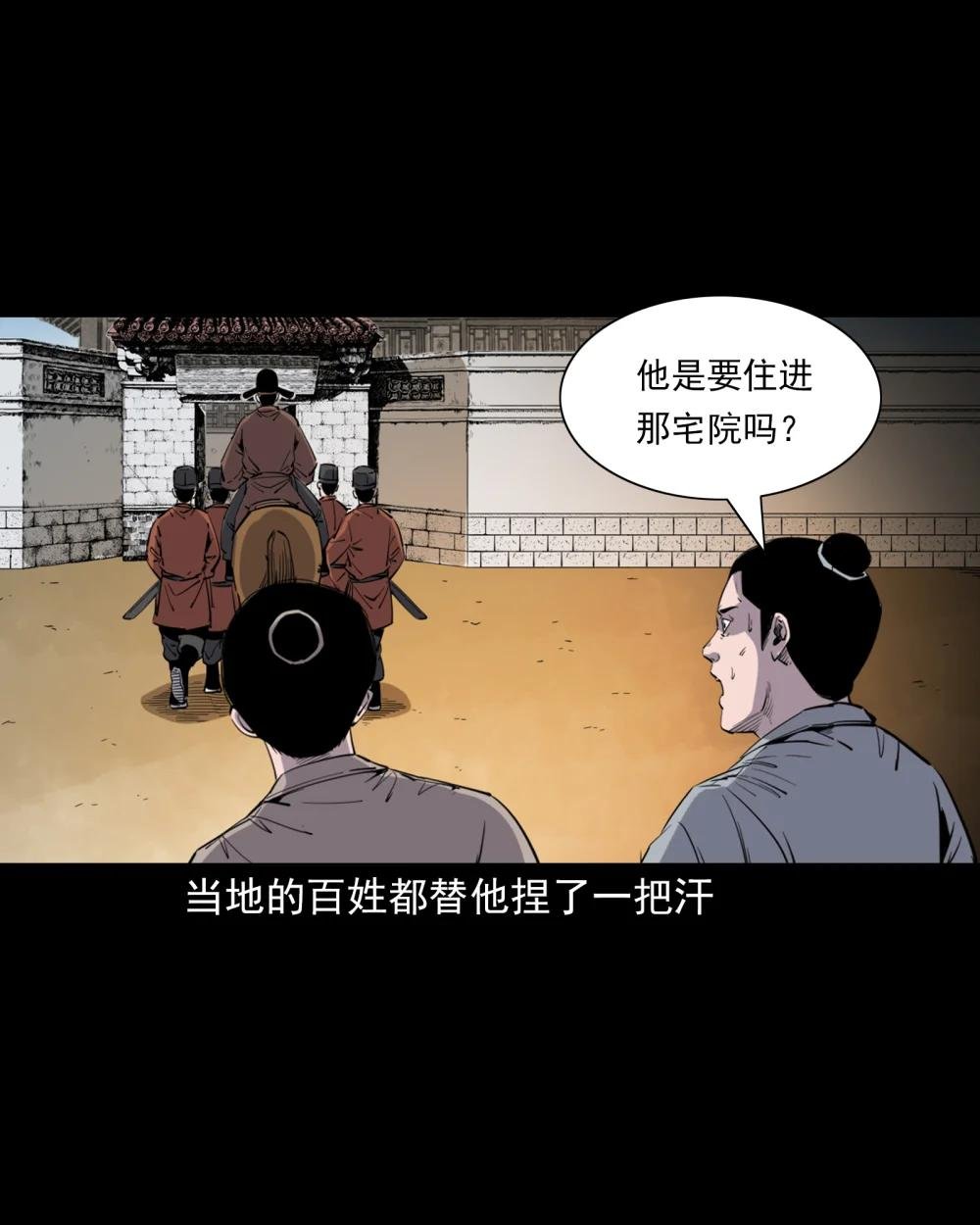 124 第124话老狐狸复仇