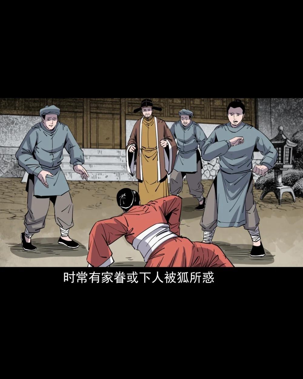 124 第124话老狐狸复仇