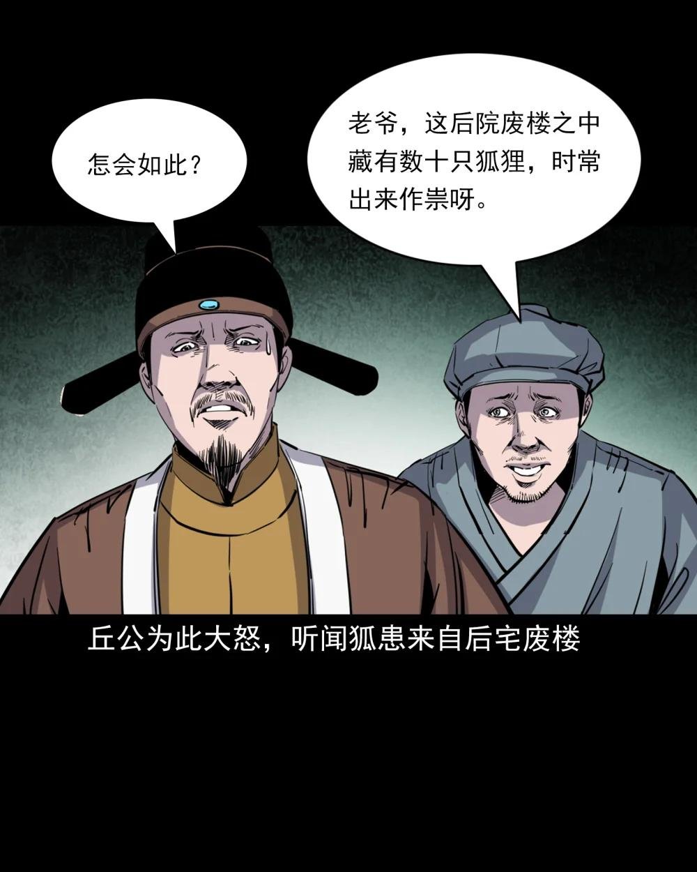 124 第124话老狐狸复仇