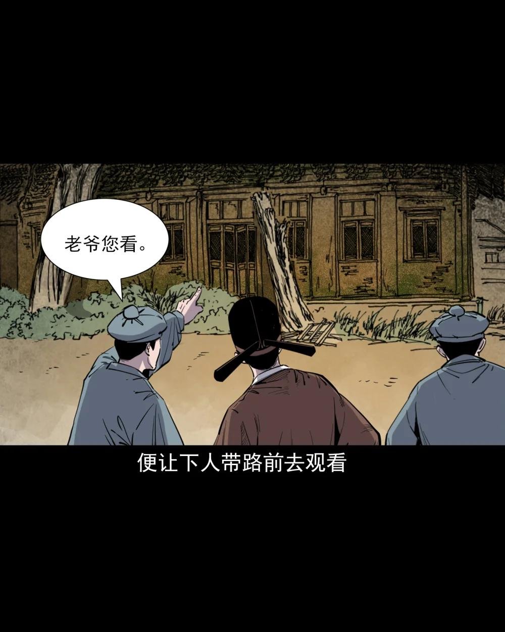 124 第124话老狐狸复仇