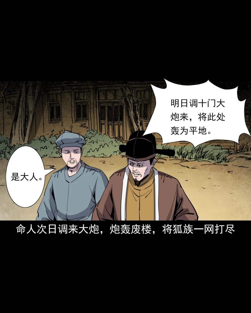 124 第124话老狐狸复仇