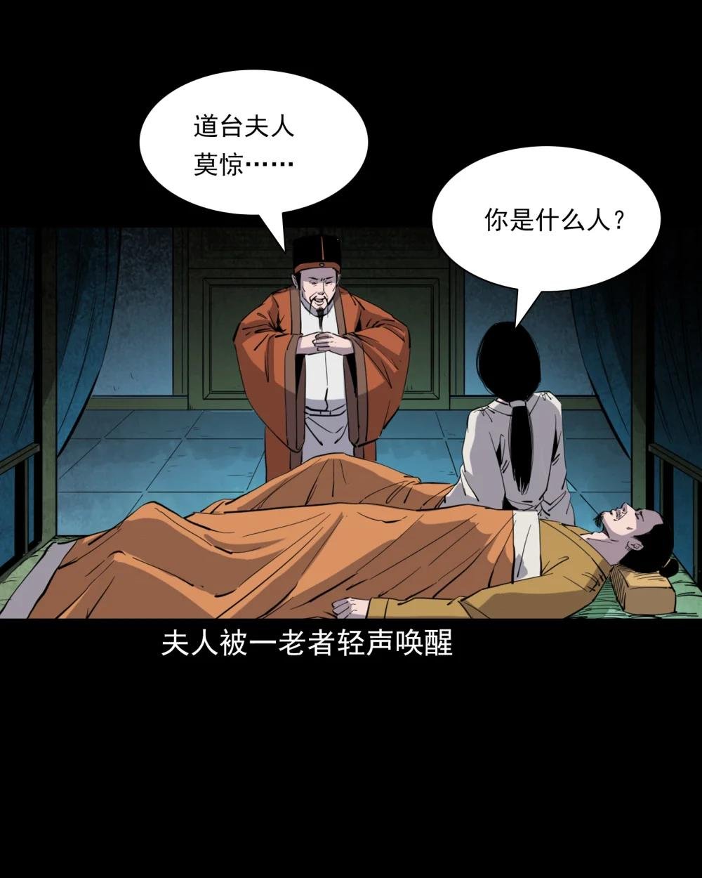 124 第124话老狐狸复仇
