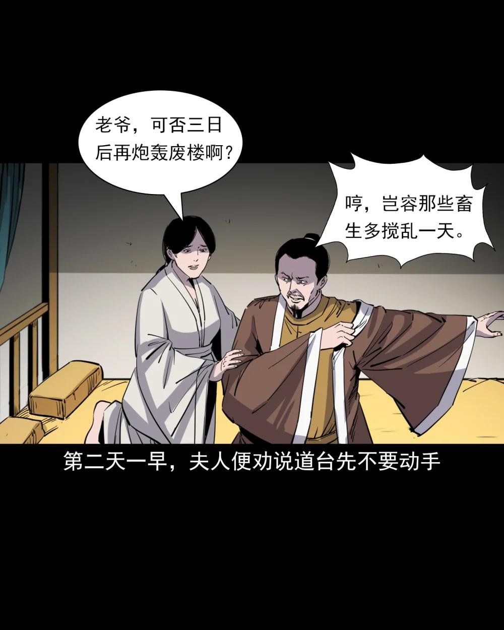 124 第124话老狐狸复仇