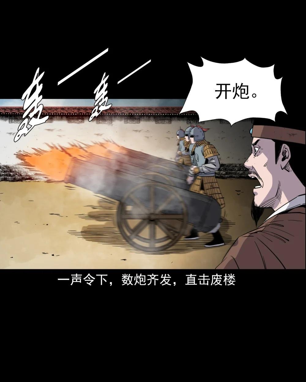 124 第124话老狐狸复仇