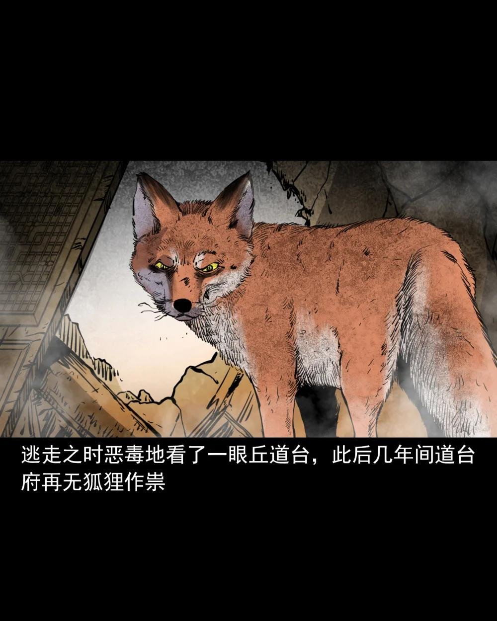 124 第124话老狐狸复仇
