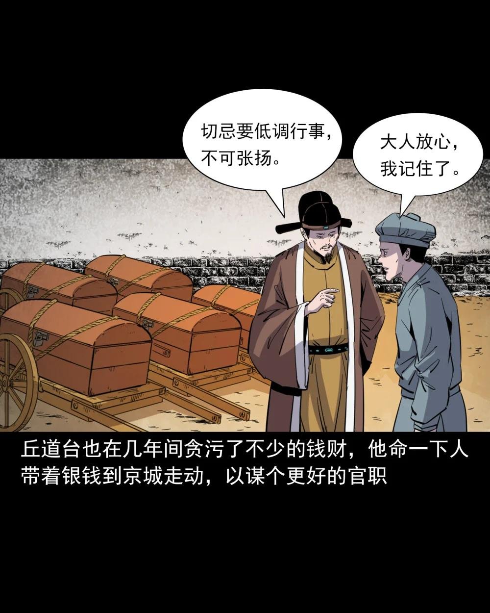 124 第124话老狐狸复仇