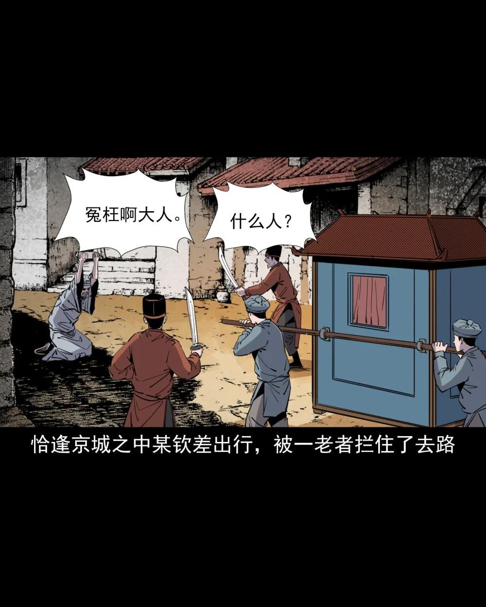 124 第124话老狐狸复仇