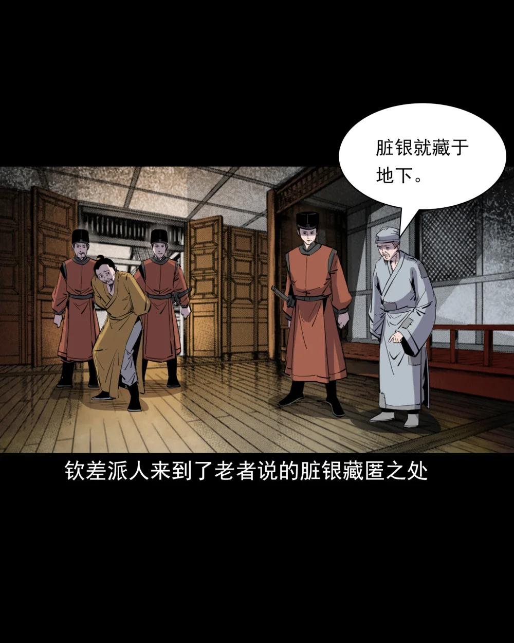 124 第124话老狐狸复仇
