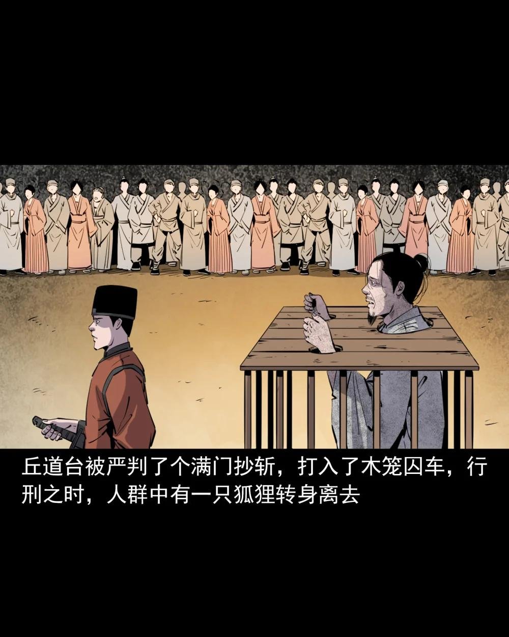124 第124话老狐狸复仇