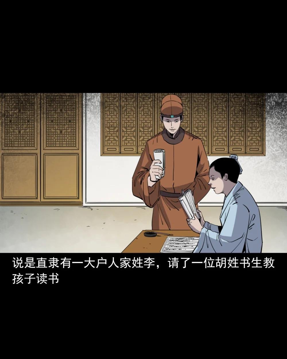 126 第126话狐兵