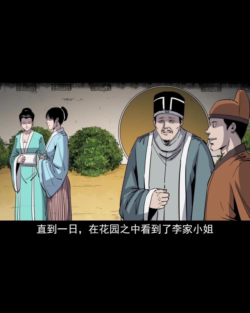 126 第126话狐兵